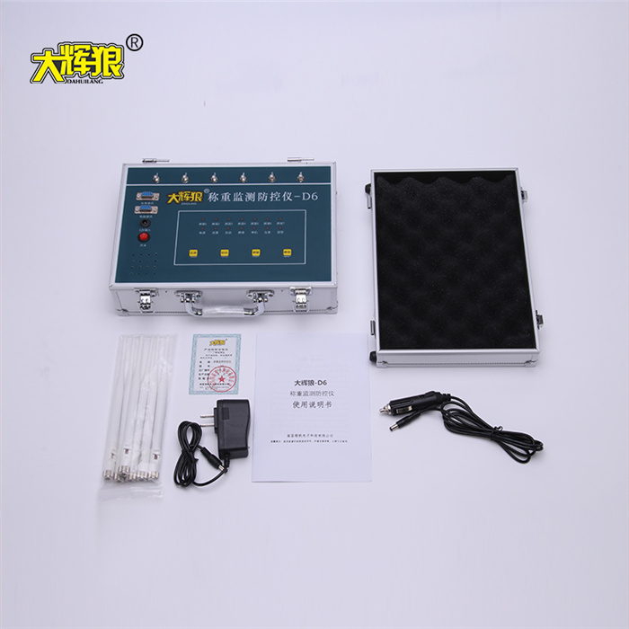 称重监测防控仪 (2).jpg